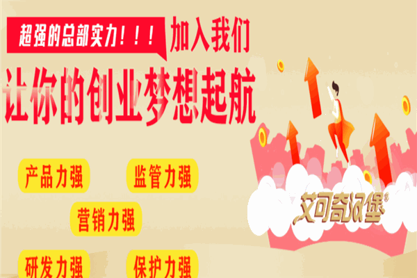 艾可奇汉堡
