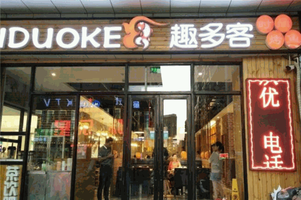 趣多客烤鱼 趣多客烤鱼