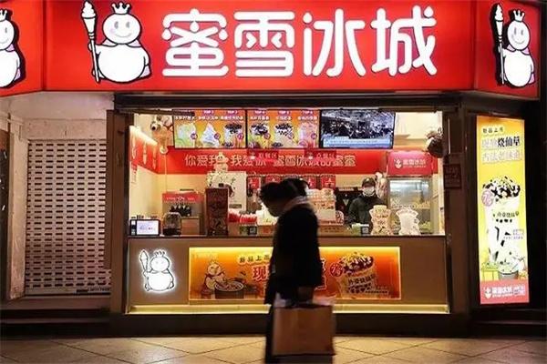 2022蜜雪冰城加盟费是多少钱