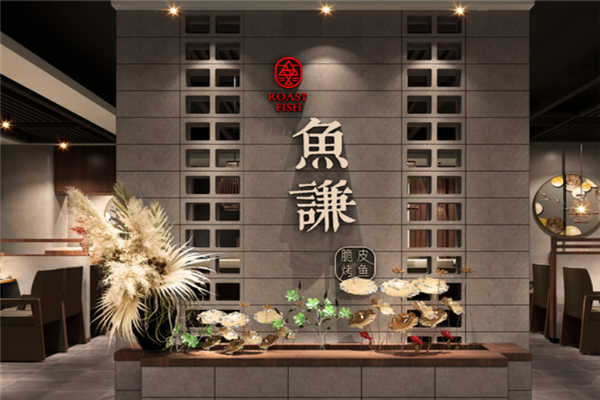 鱼谦脆皮烤鱼