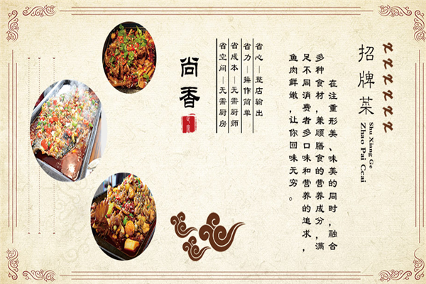 尚鱼果碳烤鱼