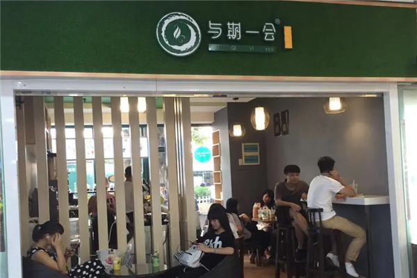 与期一会奶茶 与期一会奶茶