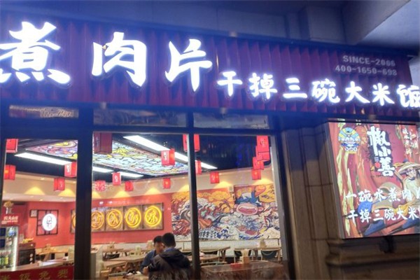 椒小善·一碗水煮肉片