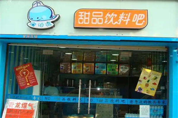 澜泊湾奶茶