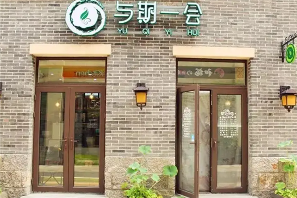 与期一会奶茶 与期一会奶茶
