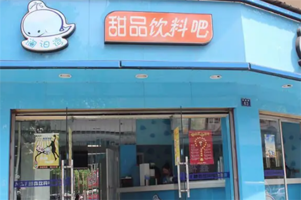 澜泊湾奶茶
