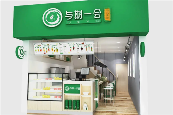 与期一会奶茶 与期一会奶茶