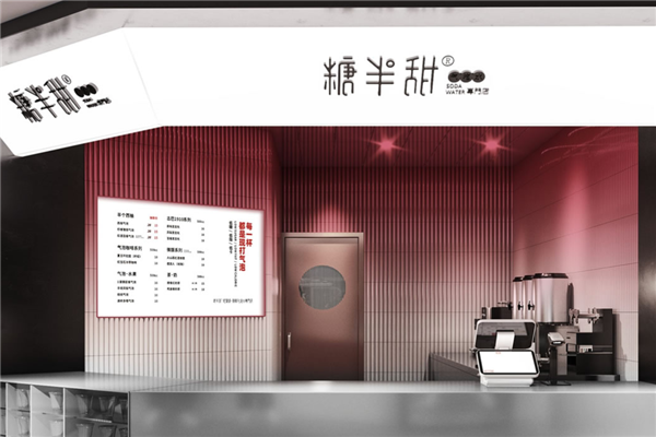 糖半甜奶茶