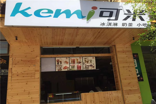 可米奶茶