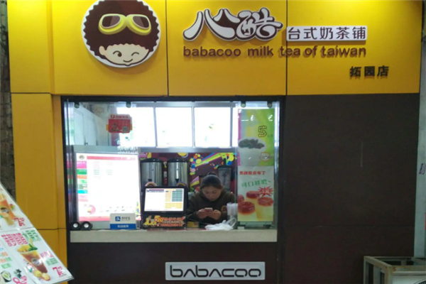 八八酷奶茶