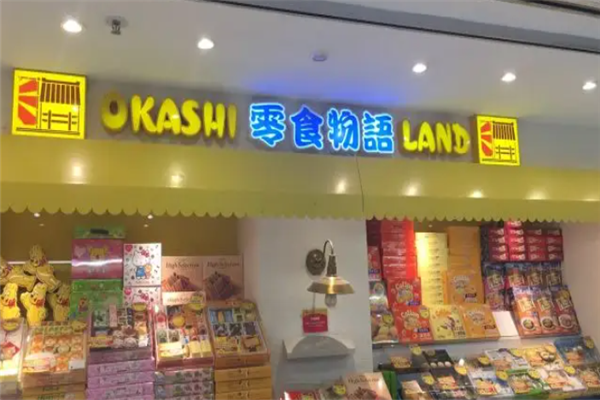 零食物语