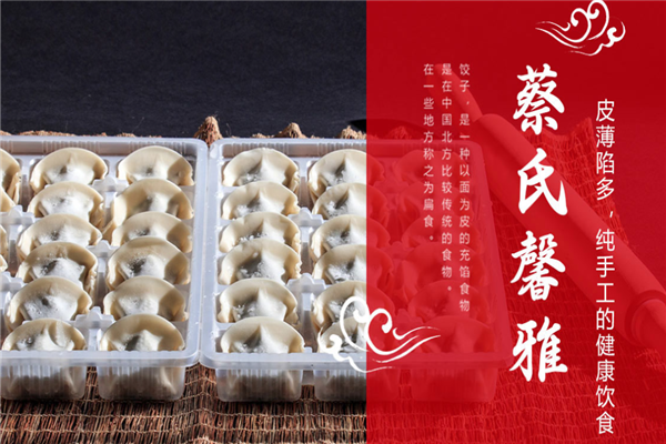 馨雅水饺 馨雅水饺