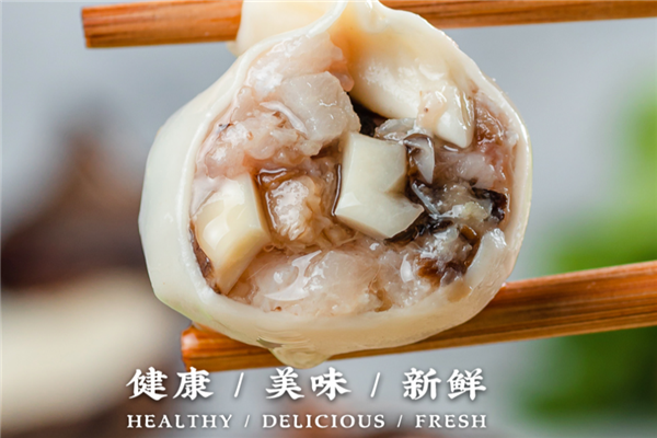 壹号炳记饺子云吞