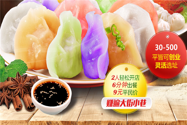 十三娘水饺