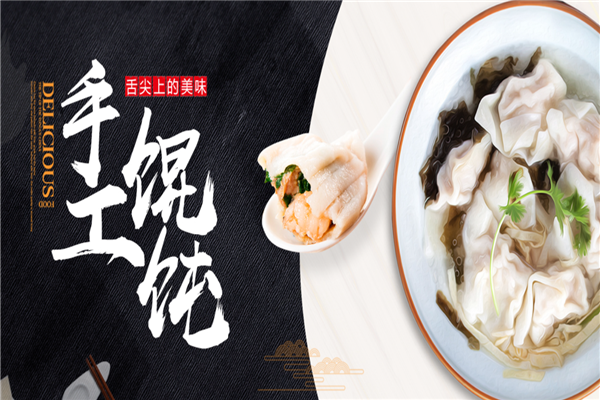 全家福饺子
