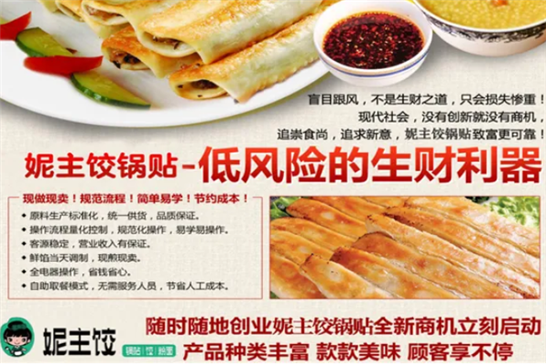 妮主饺
