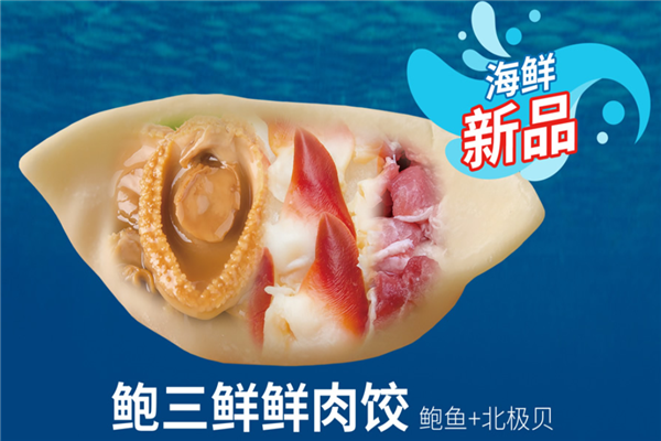 皇饺饺子云吞