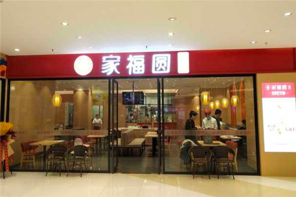 家福圆水饺