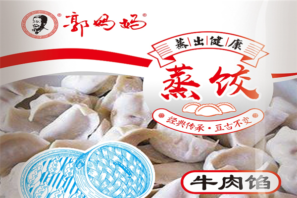 郭妈妈水饺