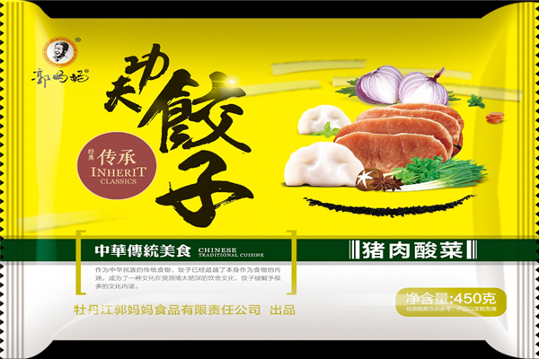 郭妈妈水饺