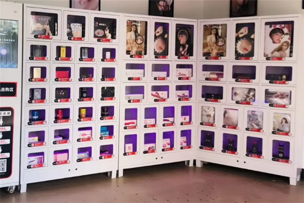 舟翼成人用品自动售货机