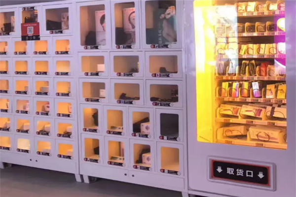 以勒成人用品无人售货机