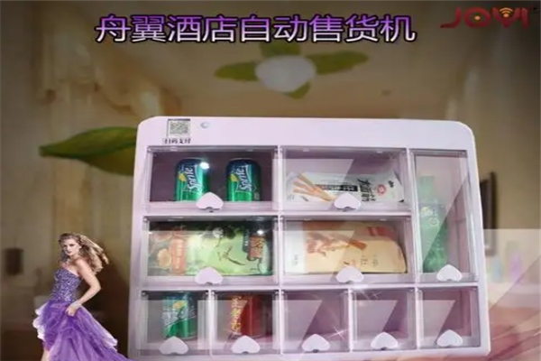 舟翼成人用品自动售货机