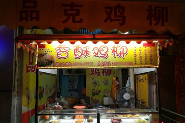 品克鸡柳