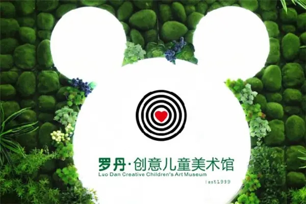 罗丹创意儿童美术馆