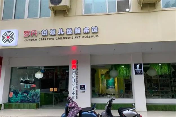 罗丹创意儿童美术馆