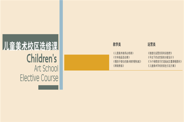 彩色斑马儿童美术