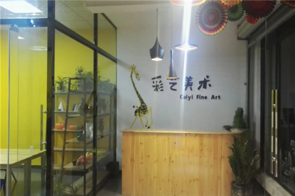 彩艺美术