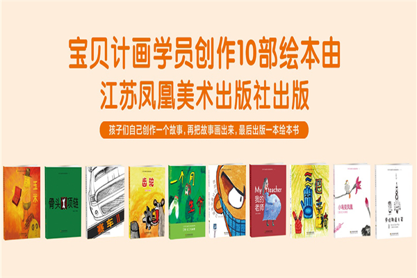 宝贝计画少儿美术