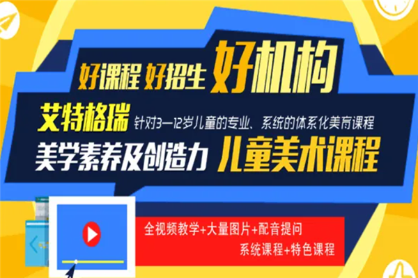 艾特格瑞美术教育