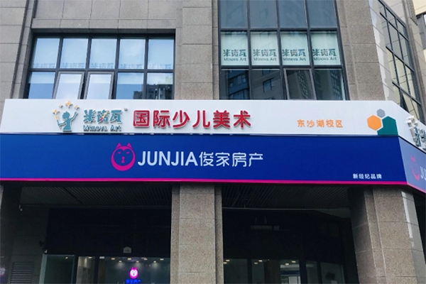 米诺瓦美术教育