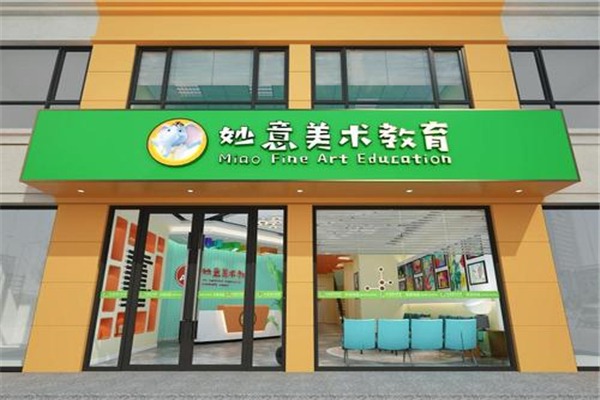 妙意美术