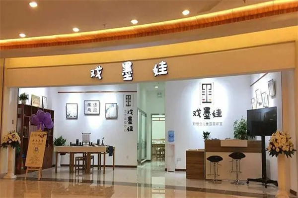 戏墨娃国画美术教育