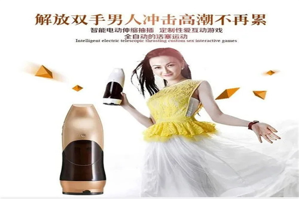 汇润成人用品