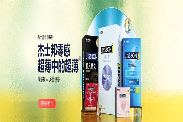 醉清风情趣用品
