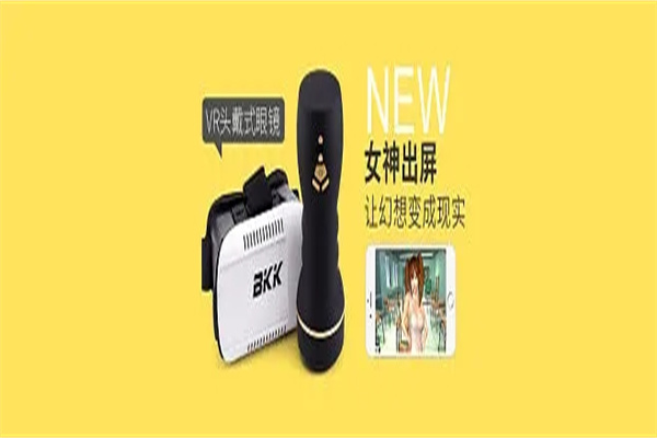 他趣成人用品