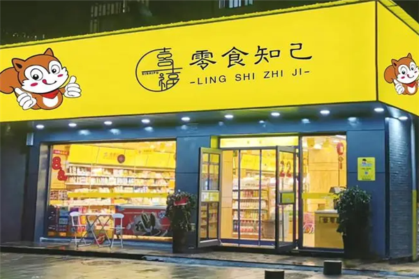 零食知己量贩零食