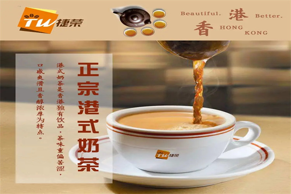 捷荣咖啡奶茶