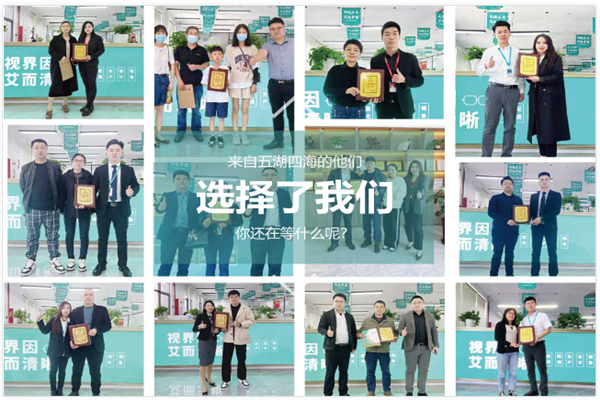 艾视伦眼镜