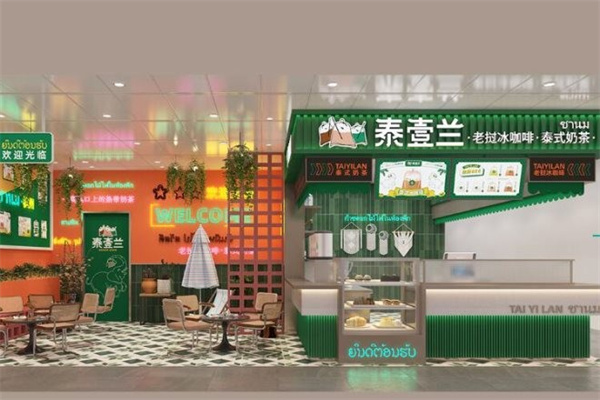 泰壹兰泰式奶茶 泰壹兰泰式奶茶