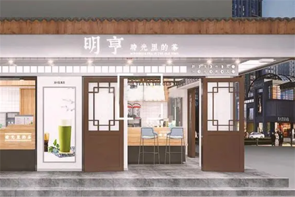 明亨奶茶
