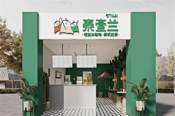 泰壹兰泰式奶茶 泰壹兰泰式奶茶