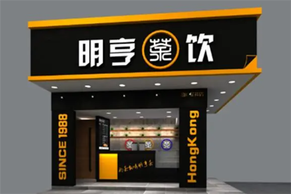 明亨奶茶加盟电话是多少?加盟怎么样