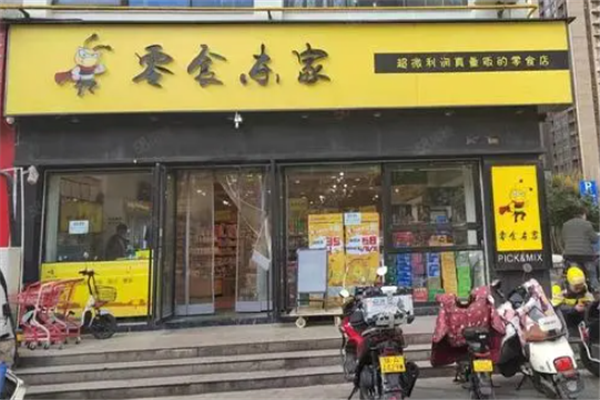 零食东家