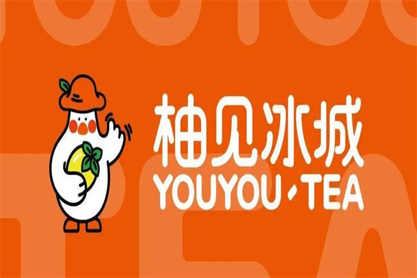柚见冰城奶茶
