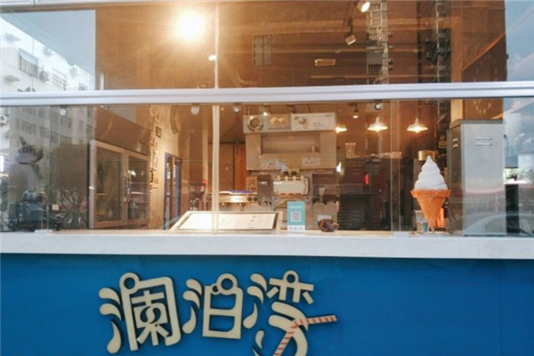 澜泊湾奶茶